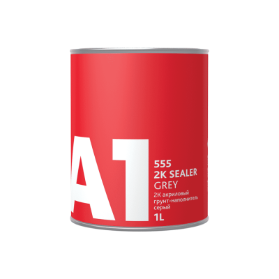 Грунт мокрый-по-мокрому А1 555 2K Sealer grey - серый, (1л + 0,25л) с отвердителем)